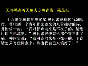 高三语文之标点高三语.ppt