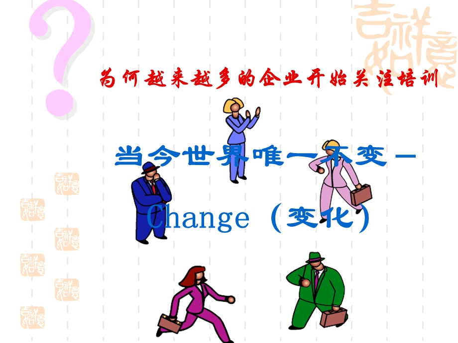 人力三级第三章培训.ppt_第2页