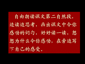 《大江保卫战》课件黄海路小学陆吉果.ppt