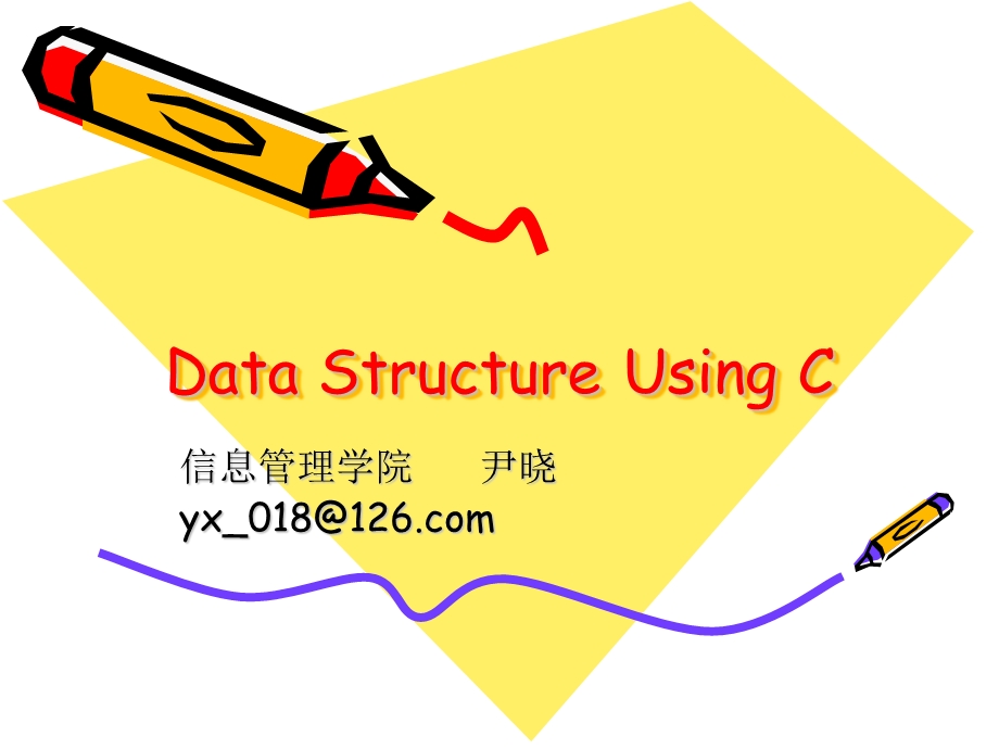 攻克C语言链表.ppt_第1页