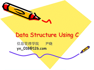 攻克C语言链表.ppt