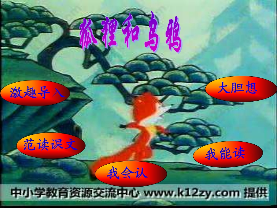 三县堡中心校王淑杰.ppt_第2页