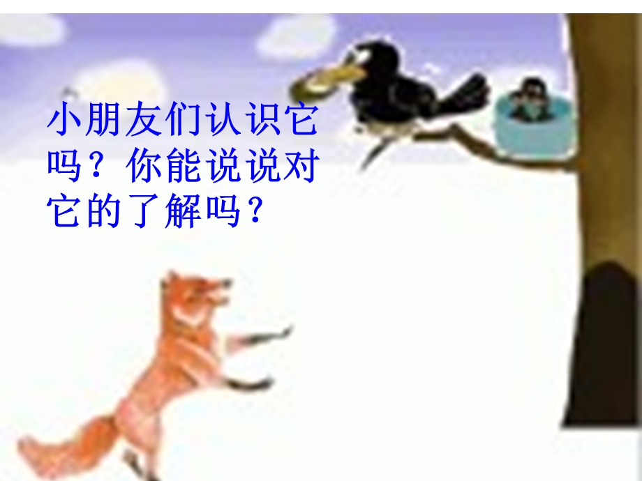 三县堡中心校王淑杰.ppt_第3页