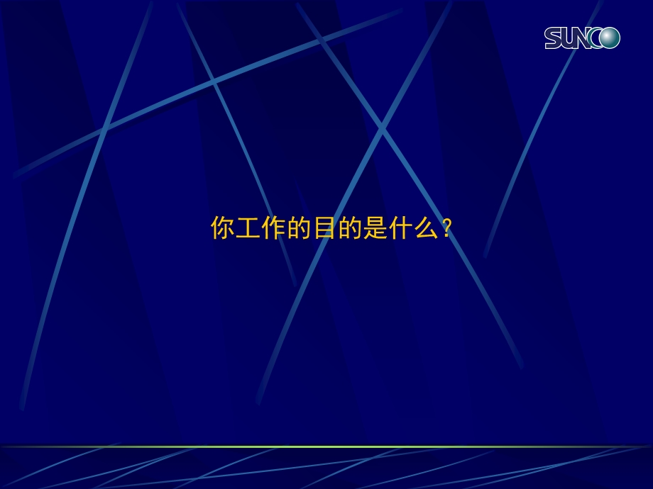 人的能力能否快速的提高.ppt_第2页