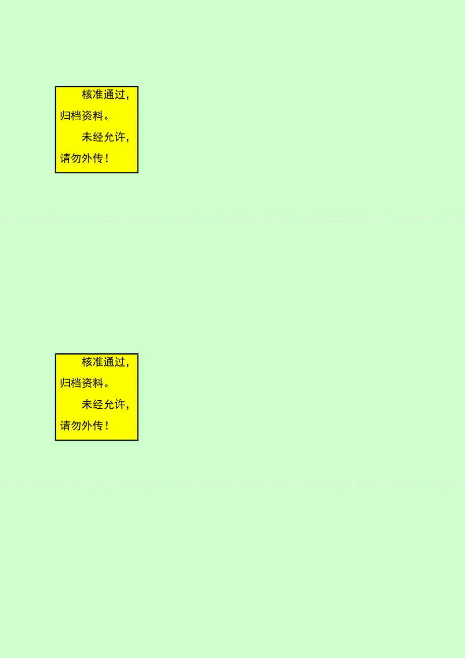 水泥路面砖厂可研报告.doc_第1页