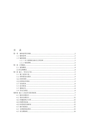 高支模专实训楼工程项目施工方案(附报审表、详图、内容全面).doc