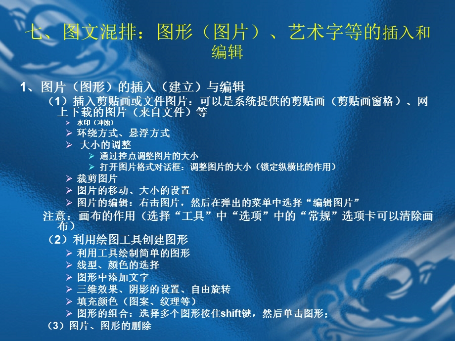 功能强大的表格(续).ppt_第3页