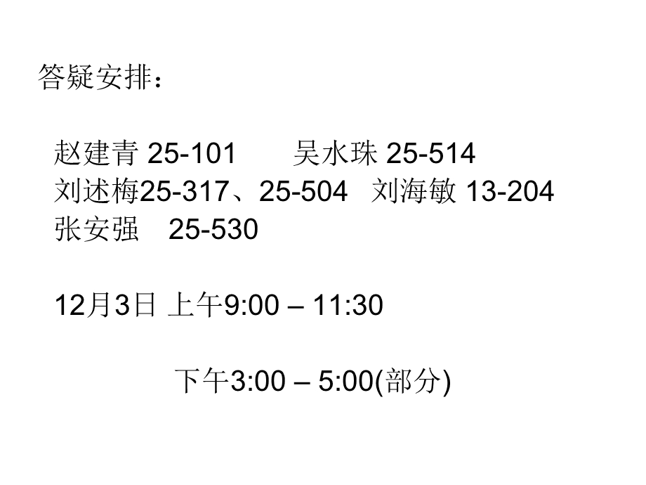 高分子化学总复习.ppt_第2页