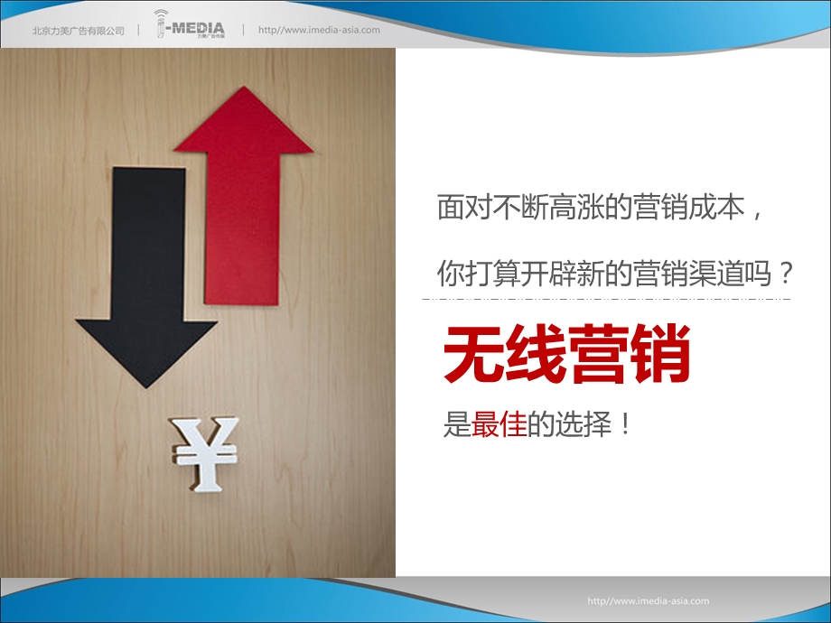 医疗客户无线营销效果付费(CPA)解决方案.ppt_第3页