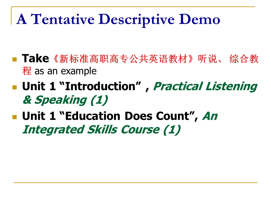 互动式外语教学探索-陈龙.ppt_第3页