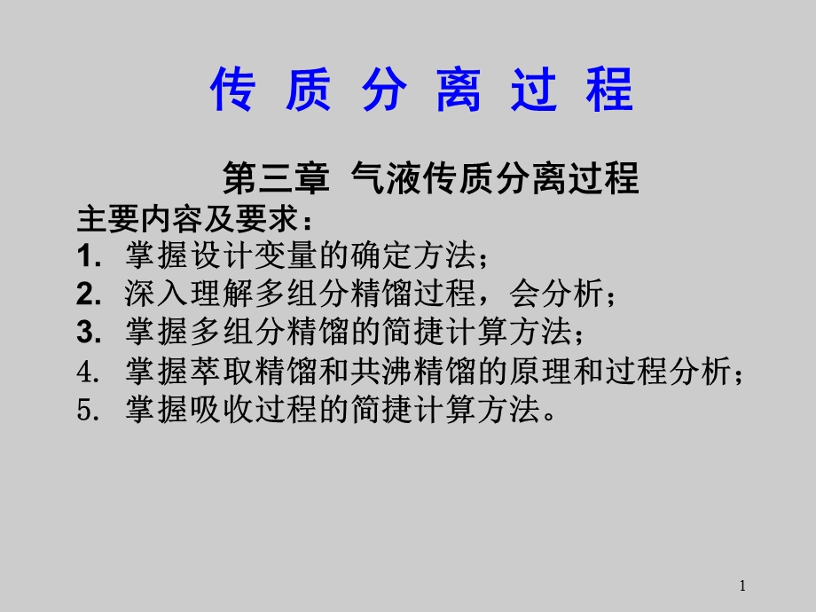 单元的设计变量.ppt_第1页