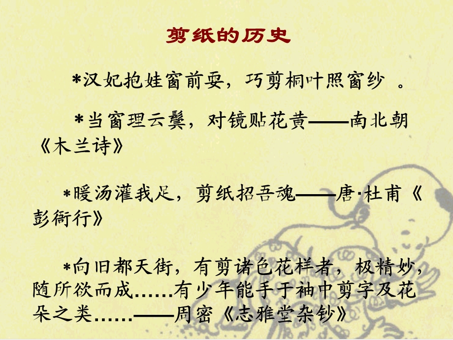 《跟奶奶学手艺》课件.ppt_第3页