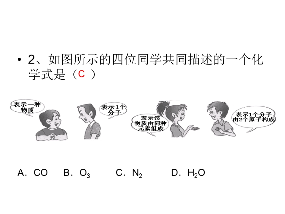 元素化合物专题.ppt_第3页