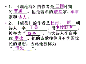 上海重点中学六年级语文期末复习资料袖珍小宝15答案.ppt