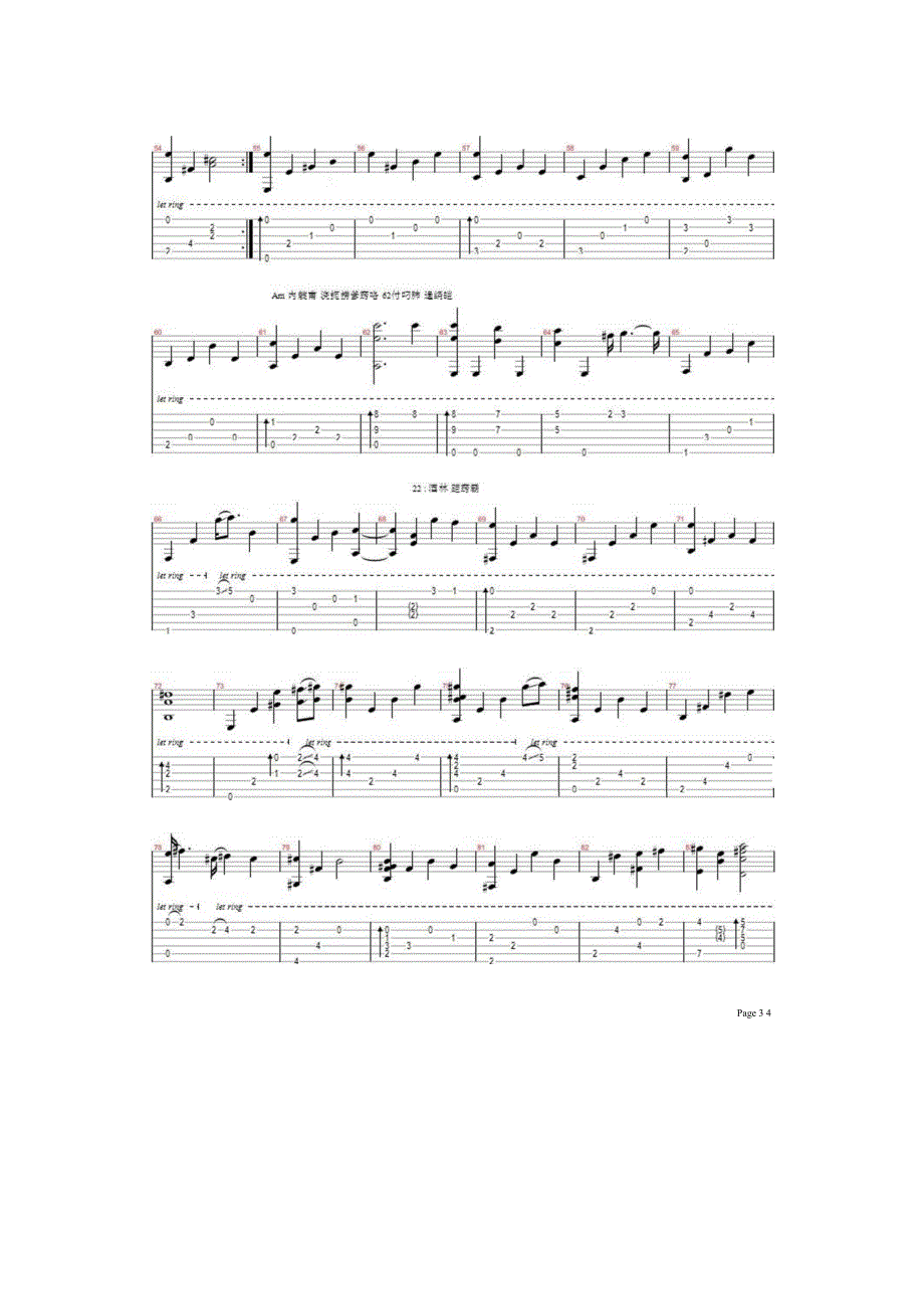 家路押尾桑吉他谱.docx_第3页