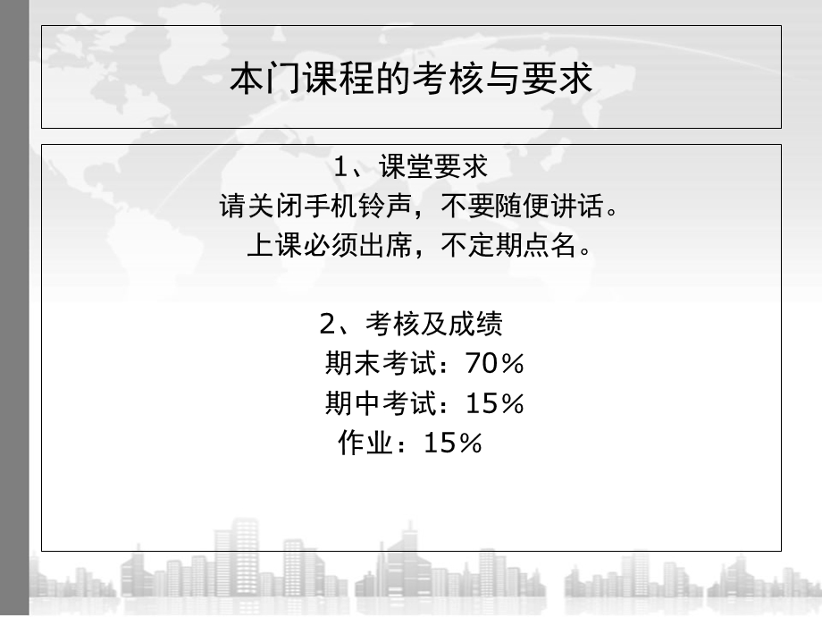 公路路基与路面养护绪论.ppt_第2页