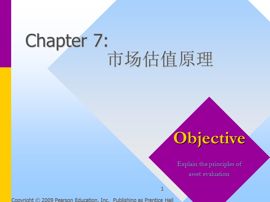 兹维博迪金融学第二版课件Chapter.ppt_第1页