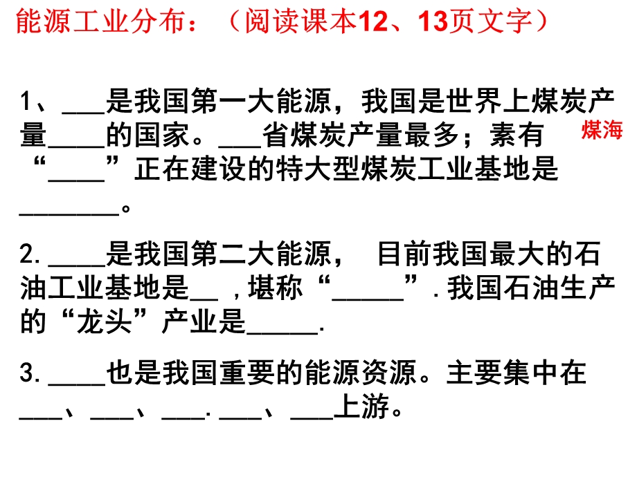 公路水运航空杜.ppt_第1页