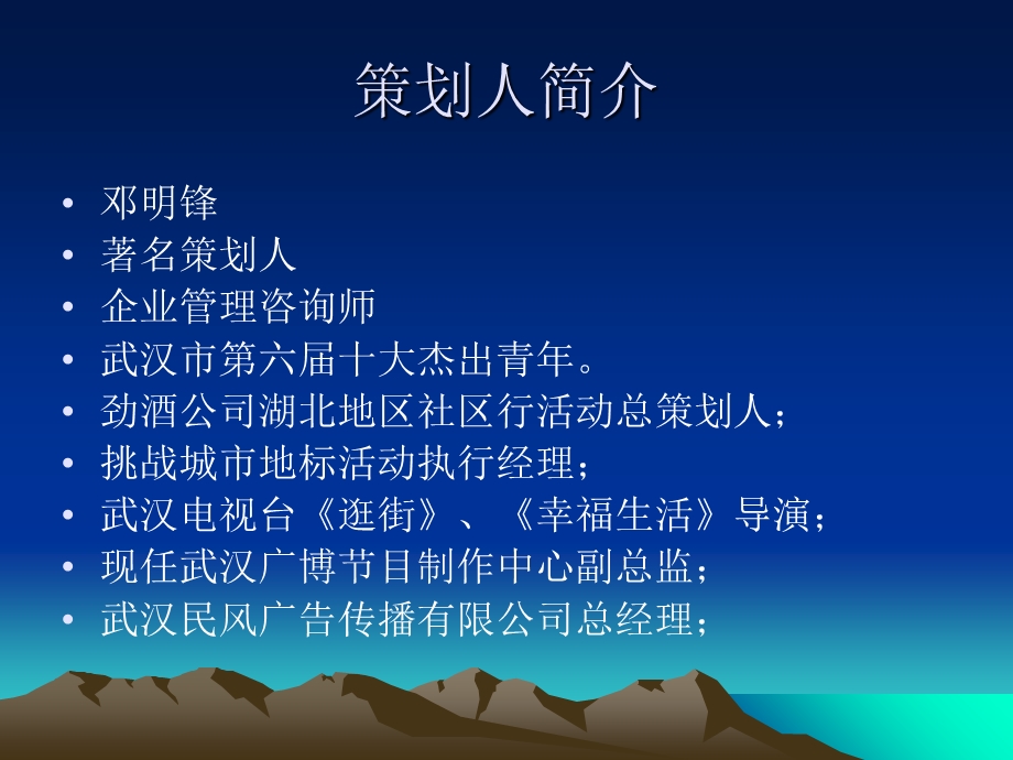 专科医院广告策划项目建议书.ppt_第2页