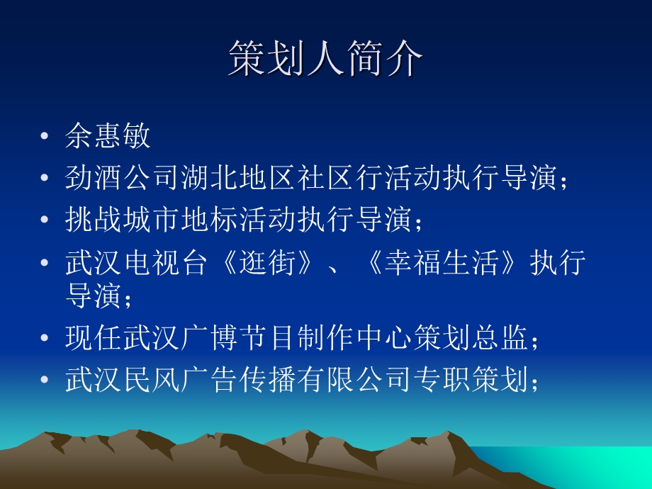 专科医院广告策划项目建议书.ppt_第3页