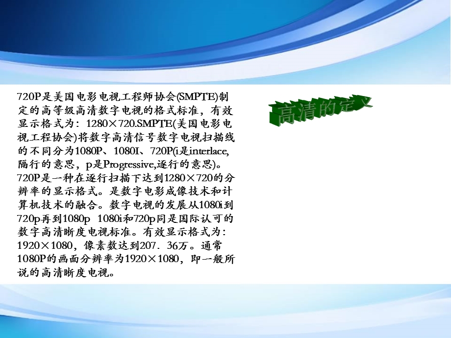 高清光端机方案.ppt_第2页