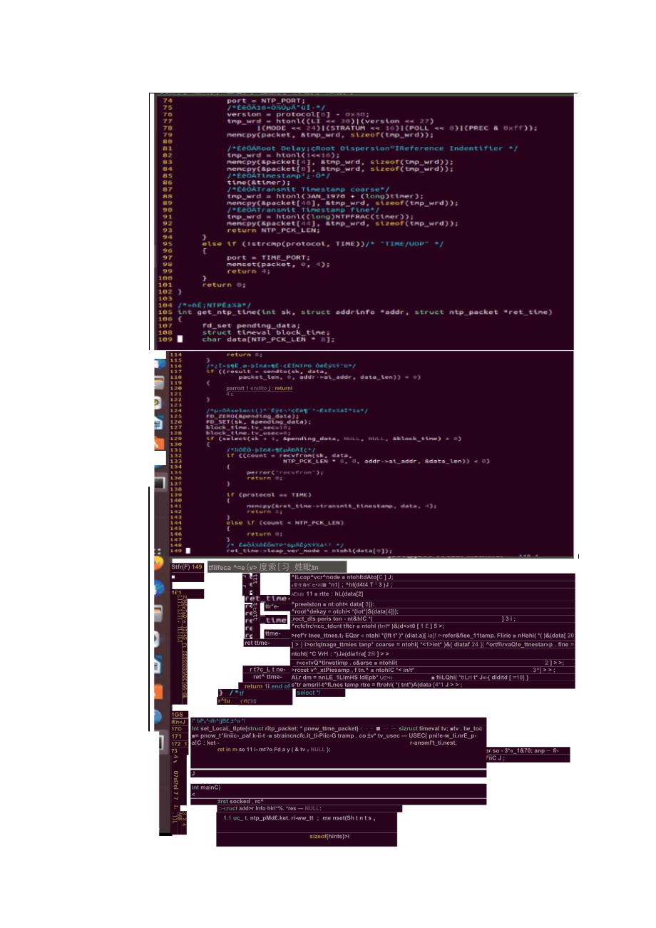 实验七、NTP的客户端实现.docx_第3页