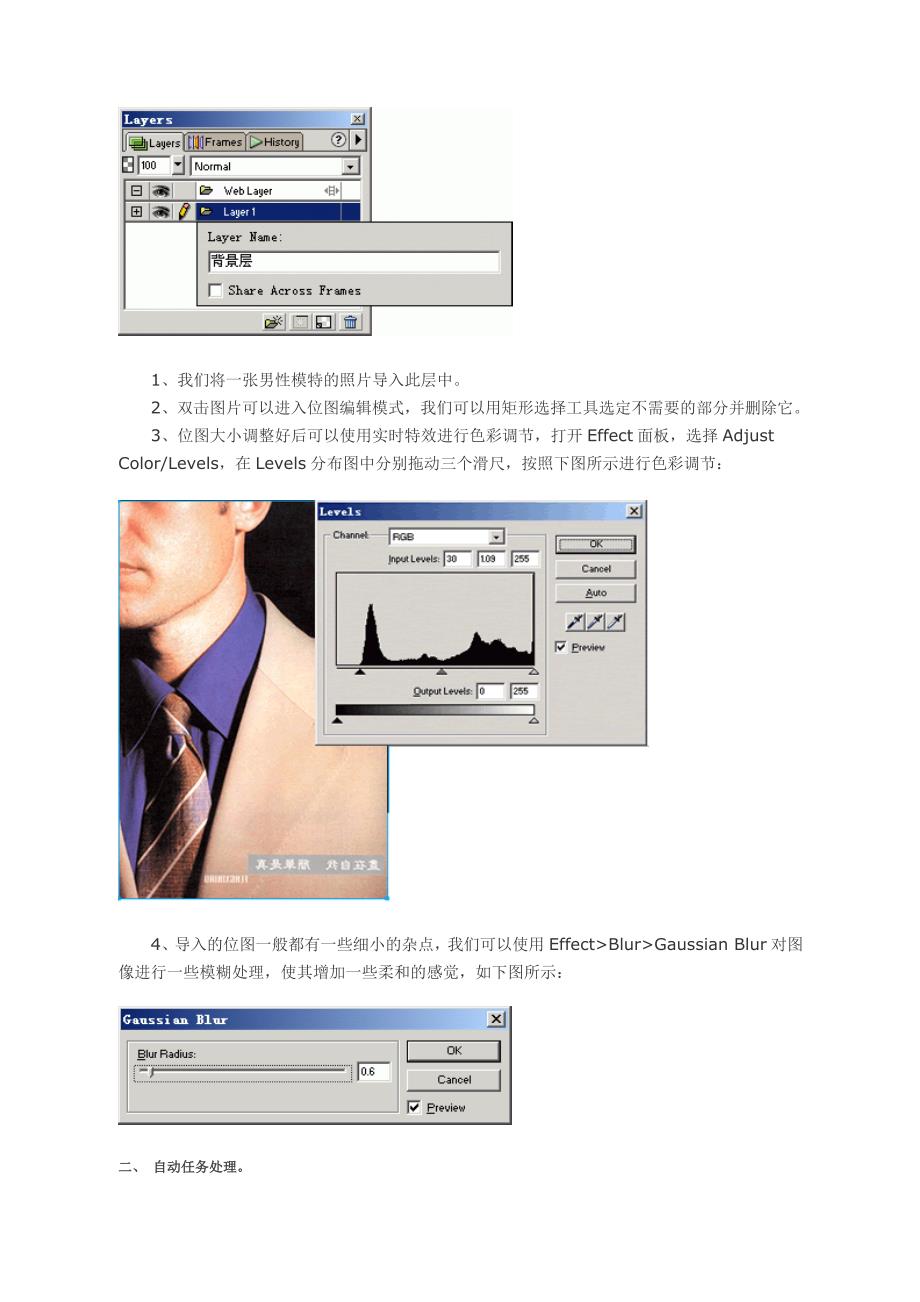 网络页面设计综合实际示例.doc_第3页