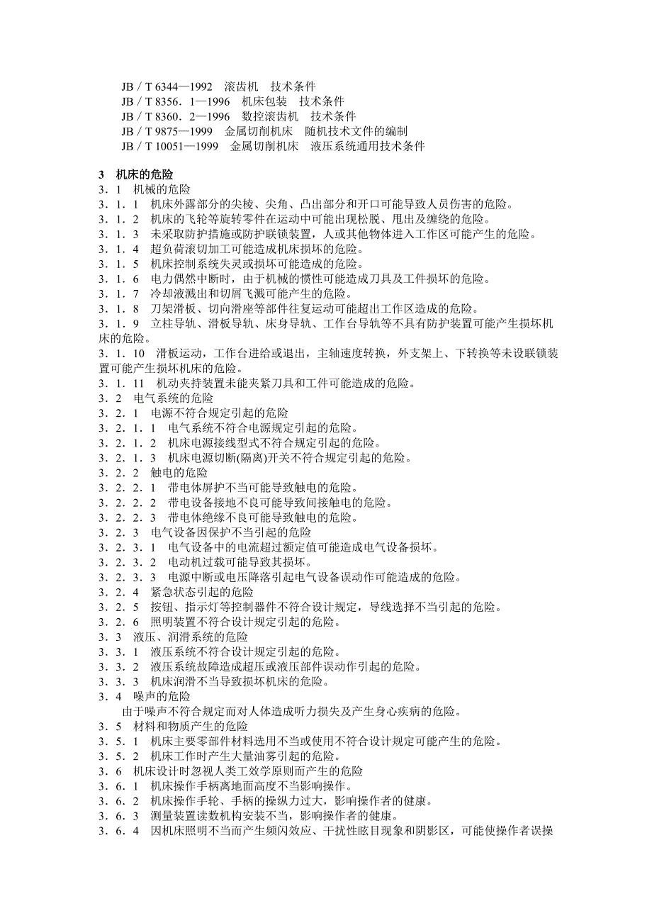 JB 10139—1999 滚齿机安全防护技术条件JB 10046—1999 机床电器噪声的限值及测定方法.doc_第2页