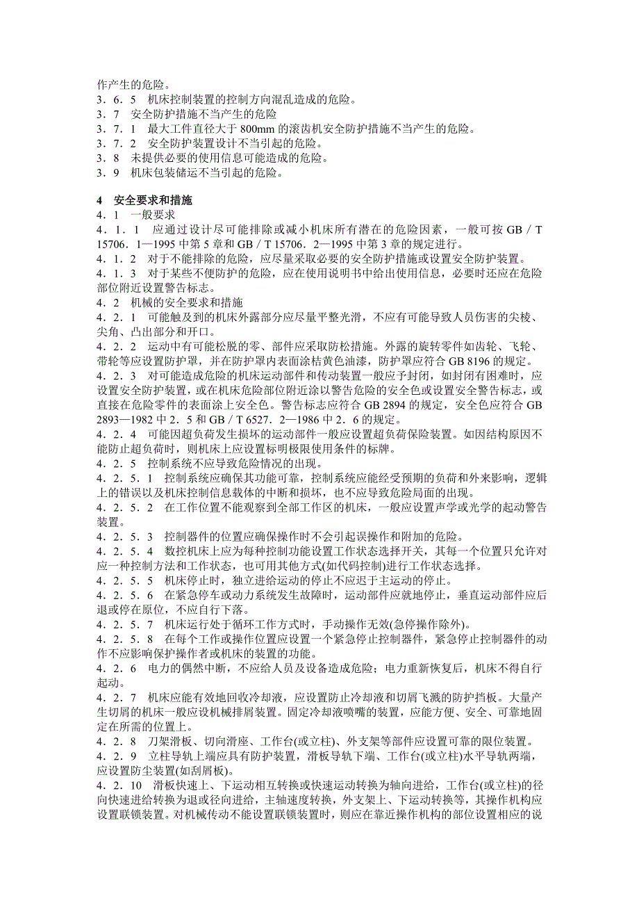 JB 10139—1999 滚齿机安全防护技术条件JB 10046—1999 机床电器噪声的限值及测定方法.doc_第3页