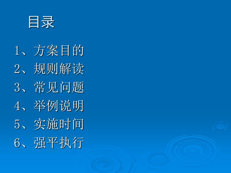 单向大边保证金制度介绍.ppt_第2页