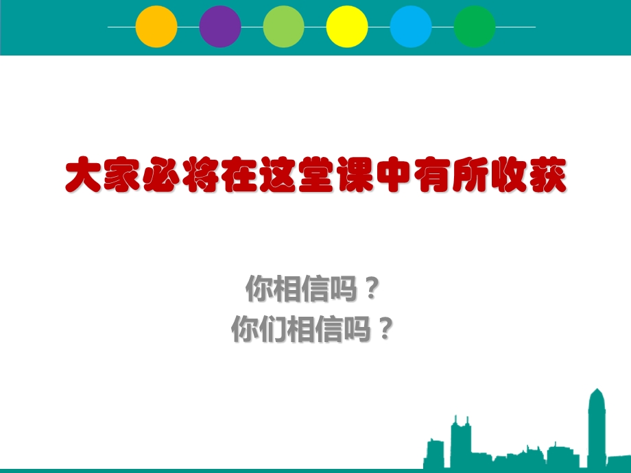 会议管理(NXPowerLite).ppt_第2页