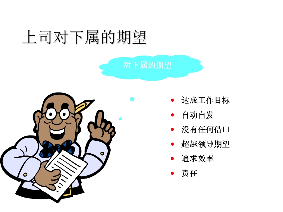 沟通专题培训.ppt_第1页