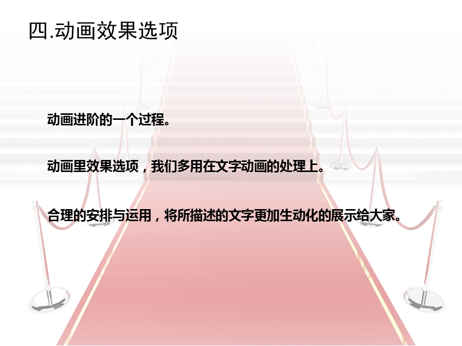 动态模板图片遮罩效果.ppt_第2页