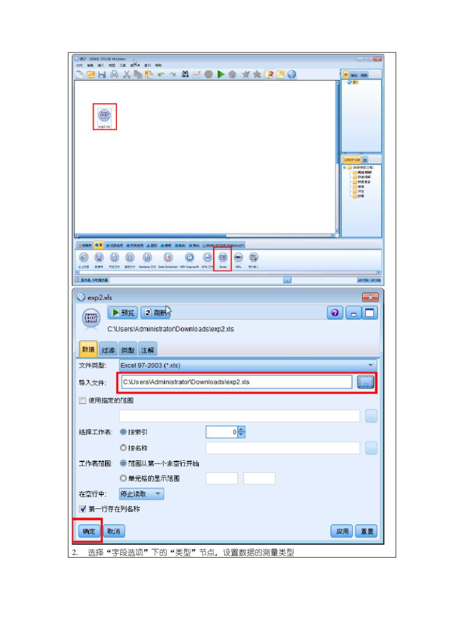 客户关系管理实验二.docx_第3页