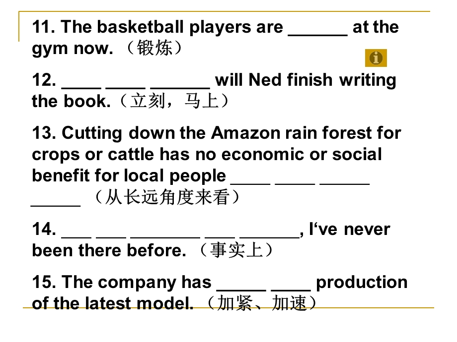 单词p43-44检测与讲解.ppt_第3页