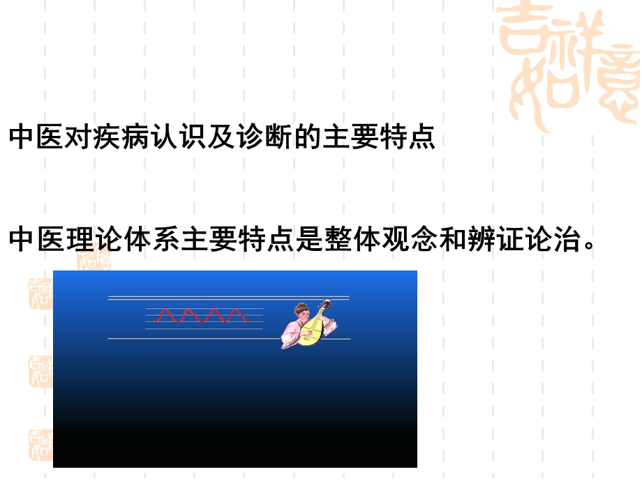 中医病理及诊断基础.ppt_第2页