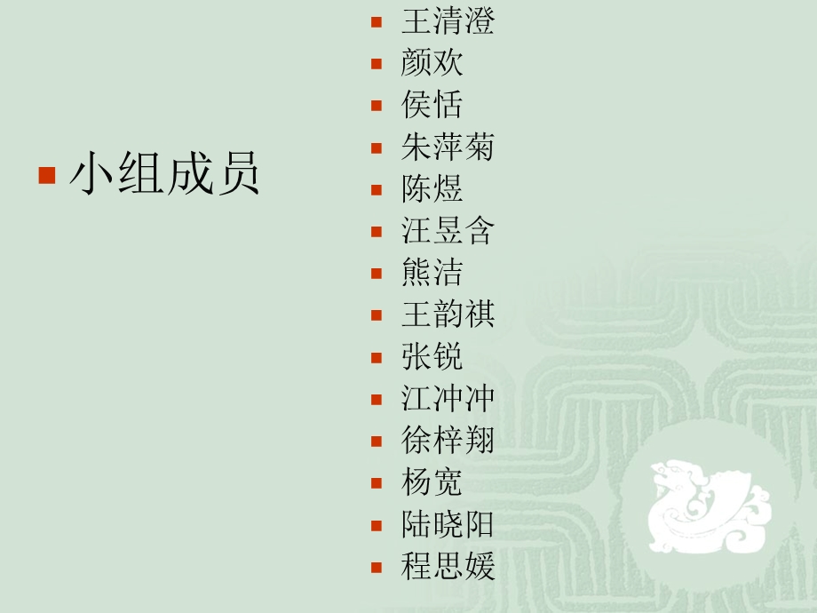 万科09年财务报表分析.ppt_第3页