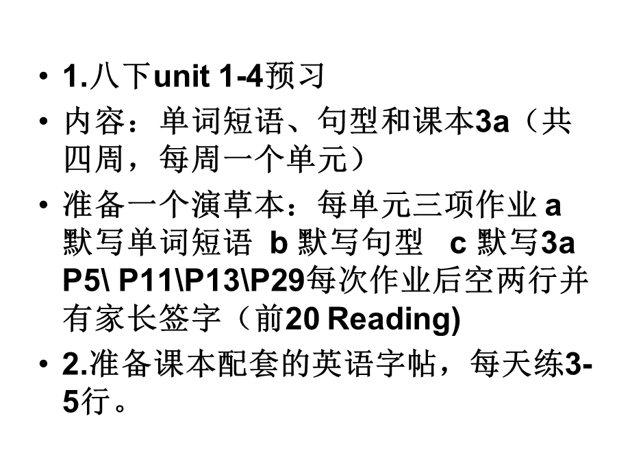 初三英语寒假作业.ppt_第2页