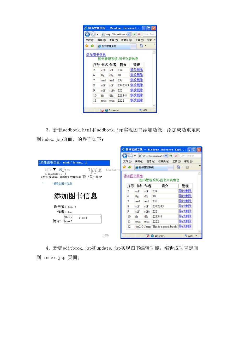 实验六 jsp访问数据库技术.docx_第2页