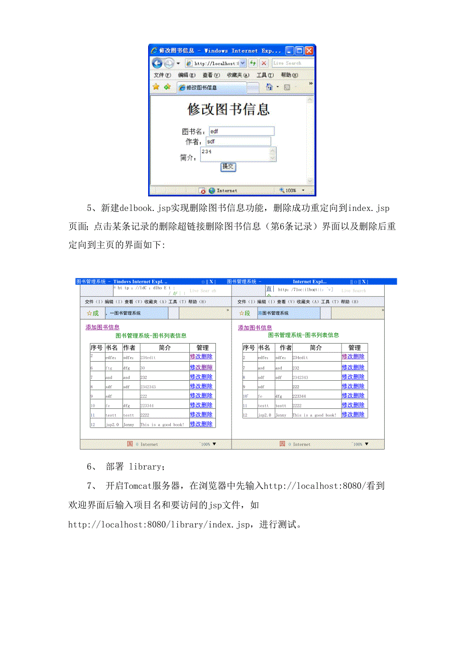 实验六 jsp访问数据库技术.docx_第3页