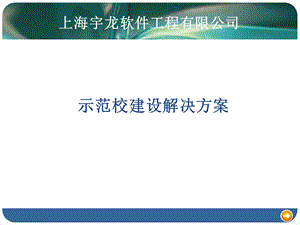 《LC技术应用基础》课程建设方案.ppt