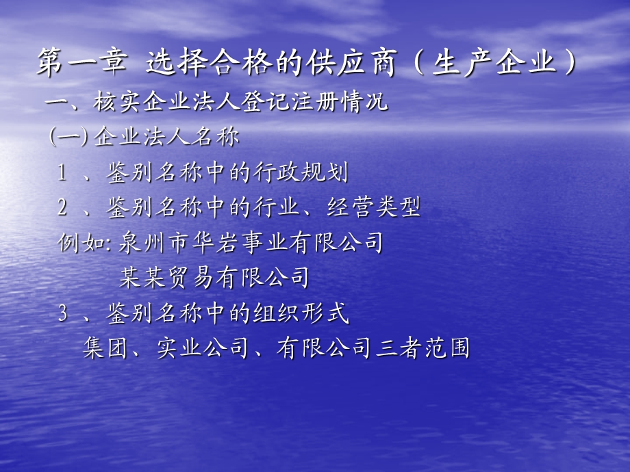 出口贸易跟单实务 (2).ppt_第2页