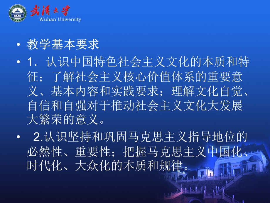 中特第四讲文化建设(丁俊萍).ppt_第2页