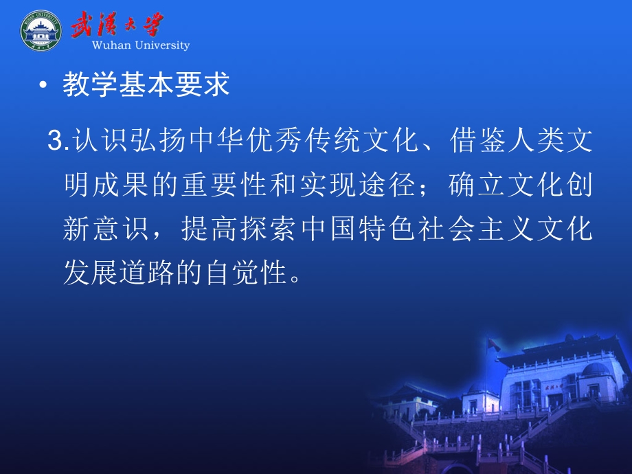 中特第四讲文化建设(丁俊萍).ppt_第3页