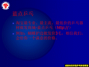 乒乓球比赛组织.ppt