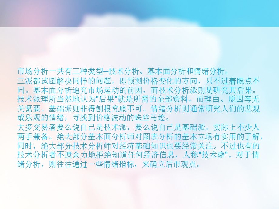 华夏油分析投资.ppt_第2页