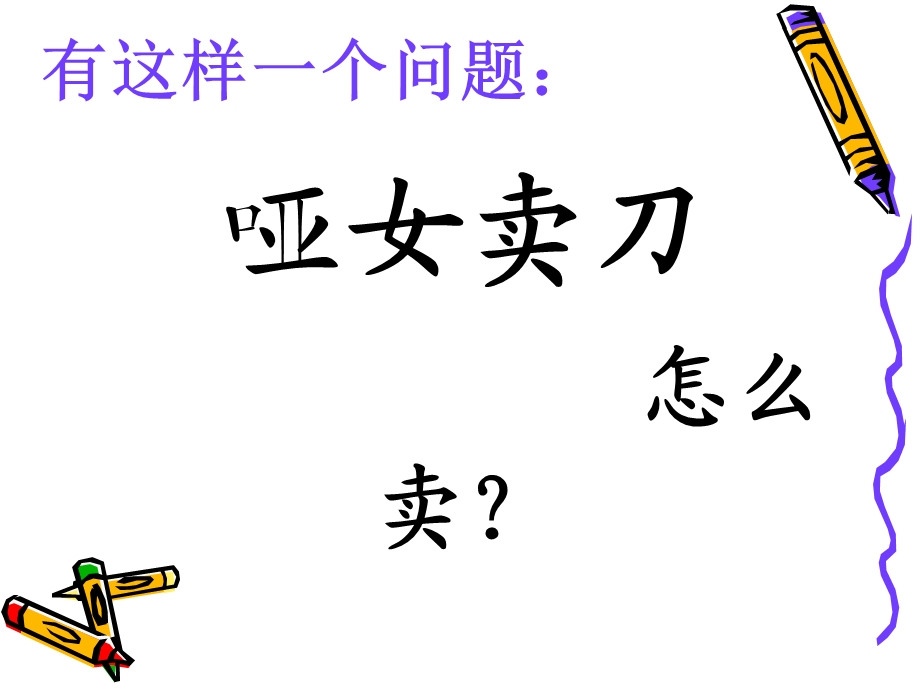 作文培训之动作描写.ppt_第1页