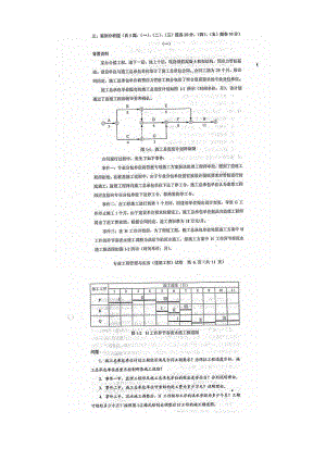 一级建造师建筑工程实务真题案例 .doc