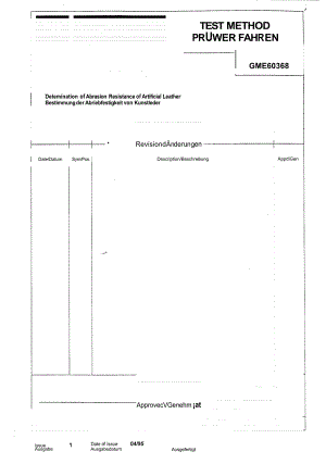 GME 603681995 人造皮革材料耐磨损测定.doc