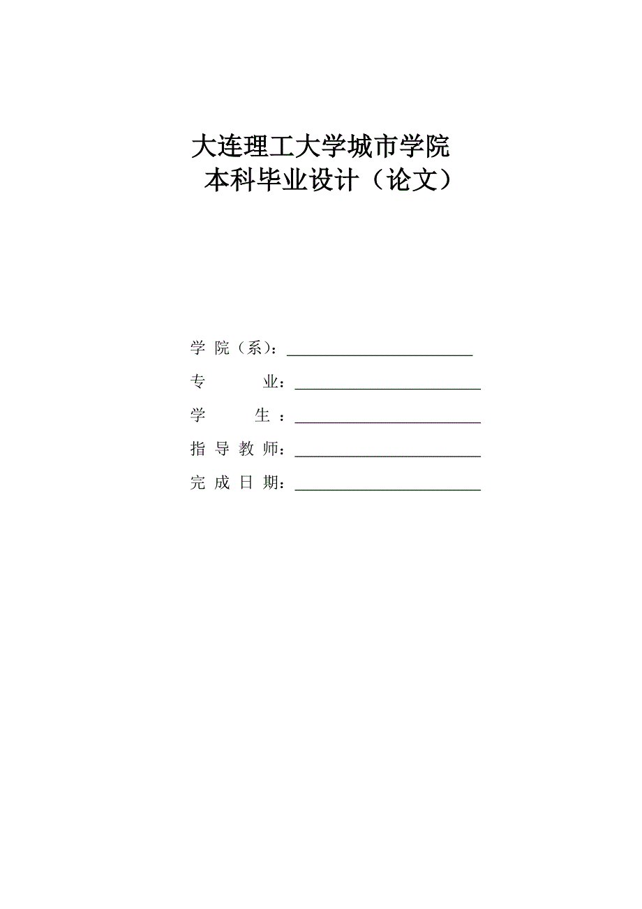 网络安全问题的探讨及研究.doc_第1页